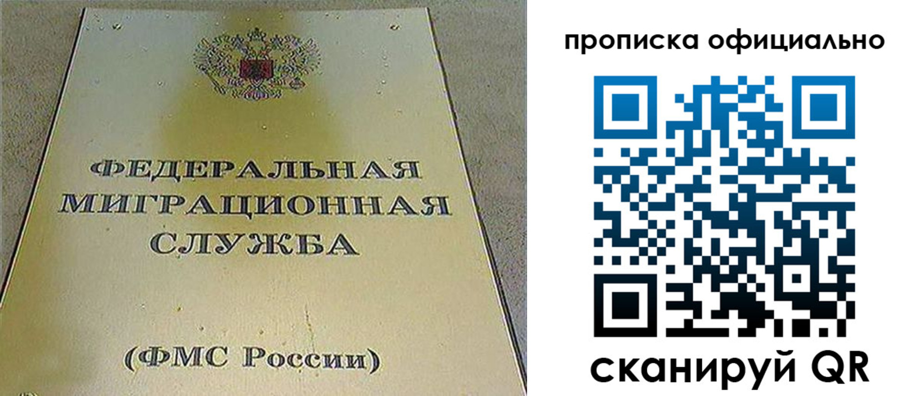 миграционный учет в Прокопьевске