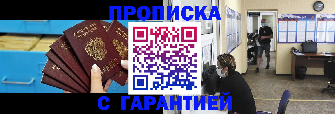 временная регистрация законно в Прокопьевске
