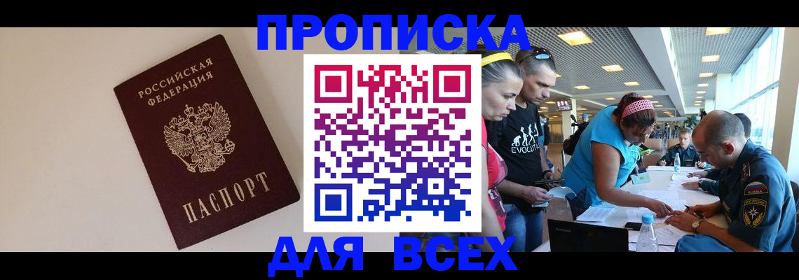 регистрация в Прокопьевске