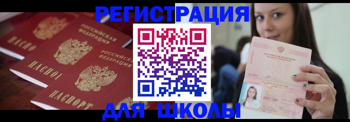 прописка для кредита в Прокопьевске